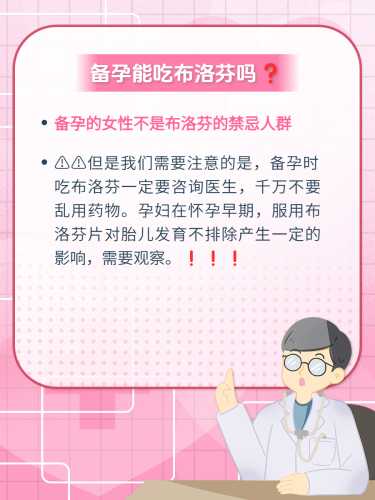 备孕能吃螺旋霉素吗-第1张图片