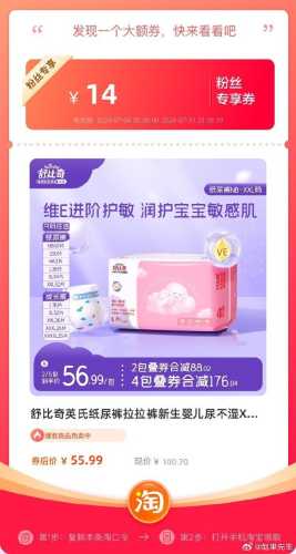 舒贝奇尿不湿好用吗-第1张图片