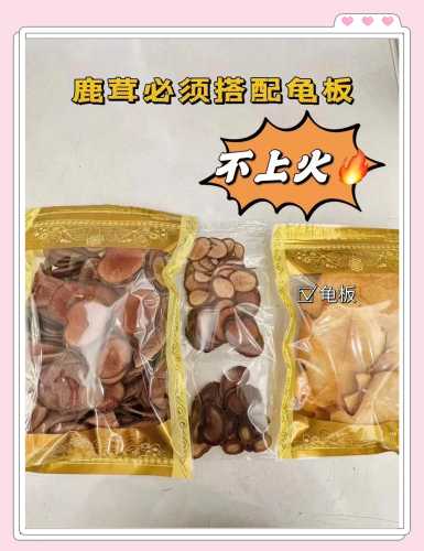 产后能喝鹿茸炖汤吗-第1张图片