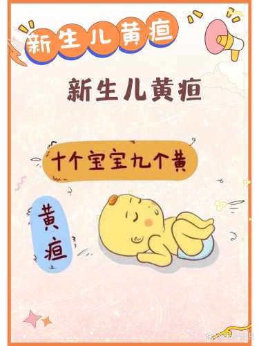 新生儿黄疸正常吗-第1张图片
