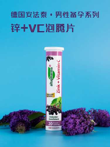 备孕为何要吃顺伽农-第1张图片