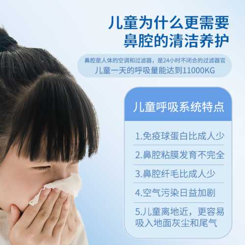 婴儿洗鼻水怎么选-第1张图片