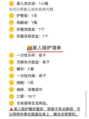 待产包要不要带宝宝盆-第1张图片