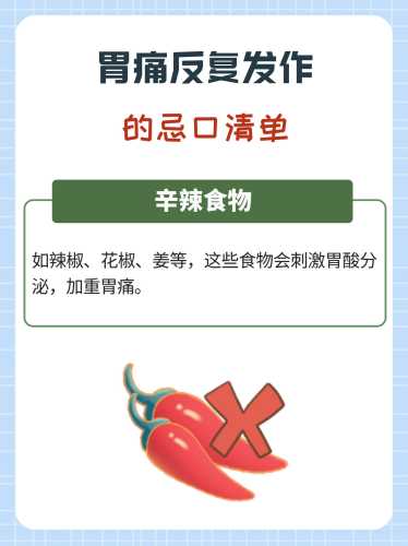孕反期间怎么缓解胃痛-第1张图片