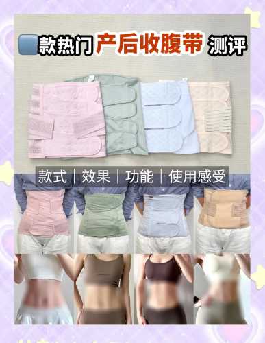 产后四个月用收腹带还有效果吗-第1张图片