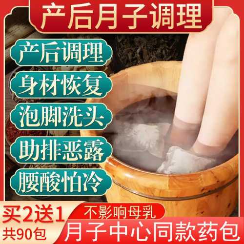 坐月子多久可以洗澡洗头-第1张图片