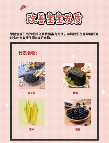备孕男方需要吃多少黑豆-第1张图片