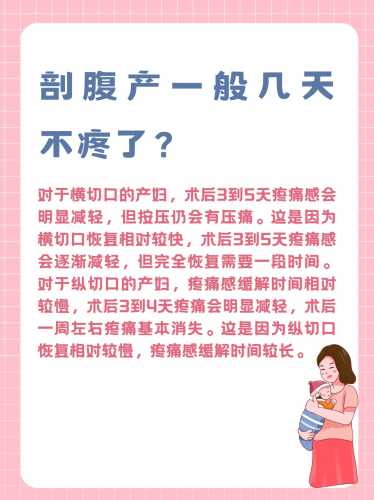 剖腹产后2个月同房会怀孕吗-第1张图片