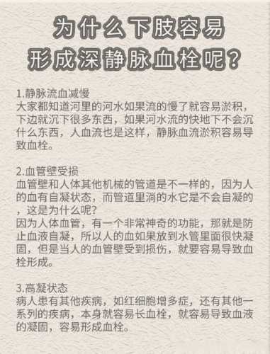 产后下肢静脉血栓咋预防-第1张图片