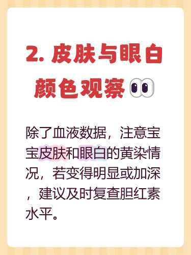 婴儿黄疸值19怎么办-第1张图片