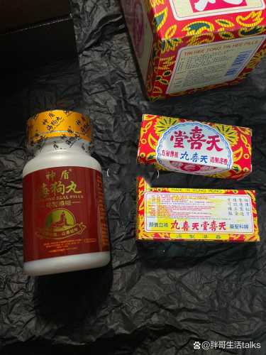 吃天喜丸多久后适合备孕-第1张图片