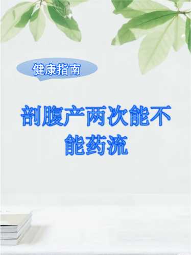 药物流产后可以出门吗-第1张图片