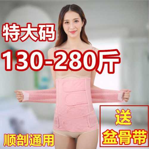 纱布收腹带产后多久用-第1张图片