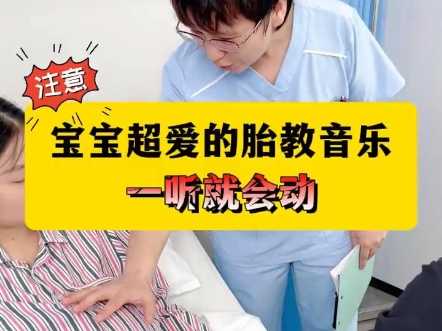 胎教音乐的含义是什么-第1张图片