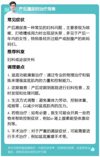产后尿痛是什么原因-第1张图片
