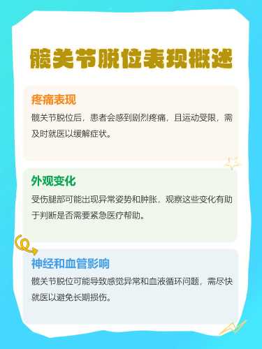 新生儿髋关节脱位需警惕什么-第1张图片