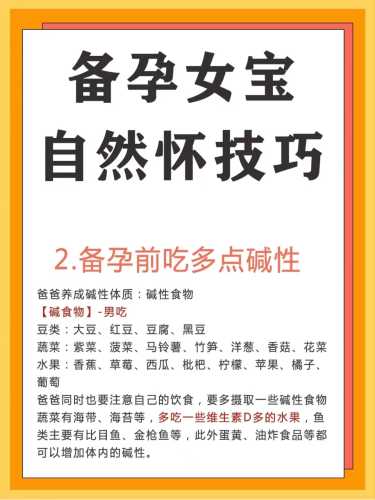 备孕女生要注意饮食吗-第1张图片