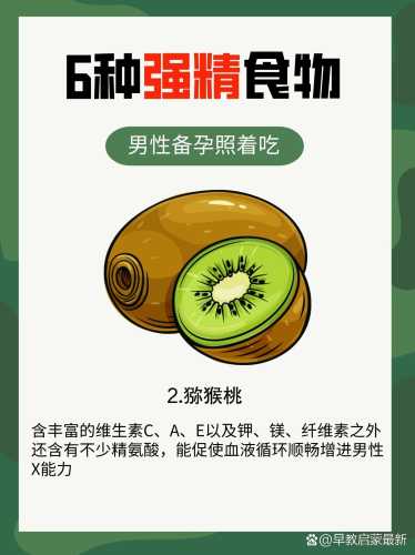 30岁男性备孕吃啥好-第1张图片