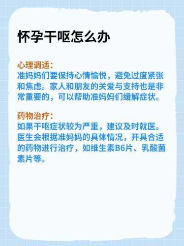 孕反喉咙呕吐怎么办-第1张图片