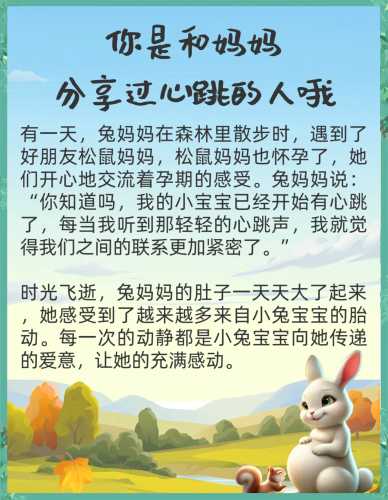 胎教给宝宝说话好吗-第1张图片