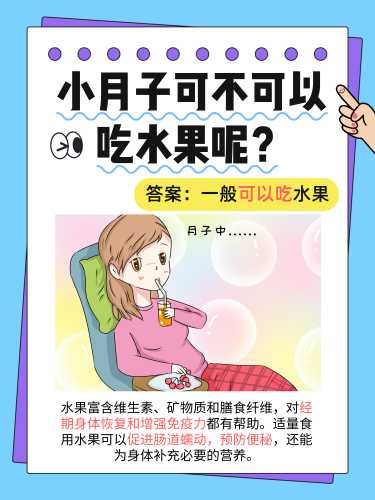 月子弱该如何调养身体呢-第1张图片