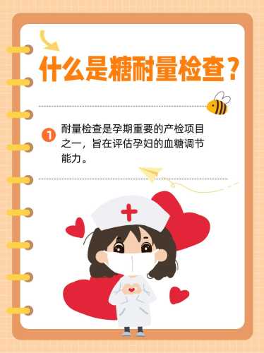产后需做糖耐量检查吗-第1张图片