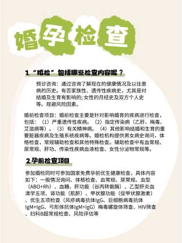 去妇保备孕检查挂什么科-第1张图片