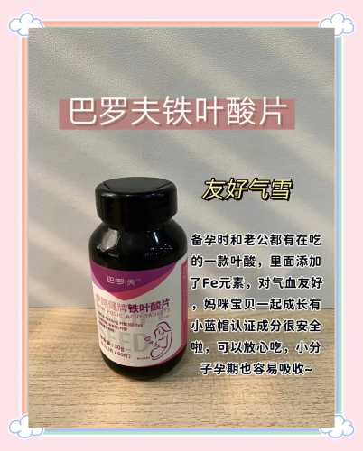 大龄女备孕前吃什么叶酸好-第1张图片