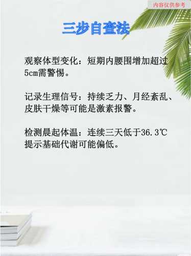 产后激素失衡如何调理-第1张图片