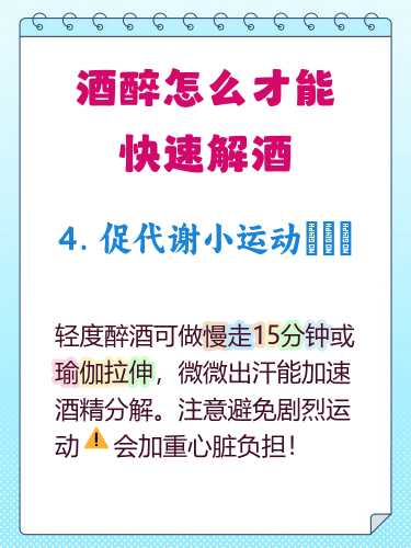 备孕女性能喝解酒药吗-第1张图片