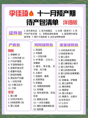 9.9能买到孕妇待产包吗-第1张图片