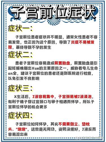 子宫偏大对男性备孕有影响吗-第1张图片