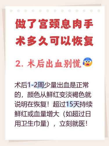 剖腹产时能做宫颈息肉手术吗-第1张图片