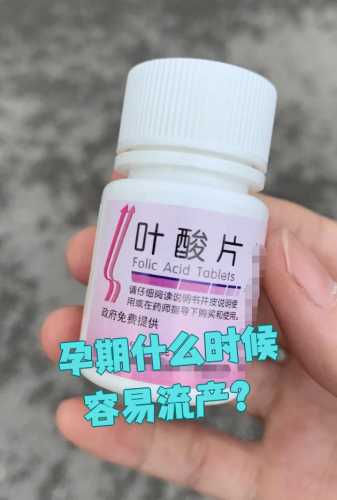 备孕时哪些药不能用医保-第1张图片