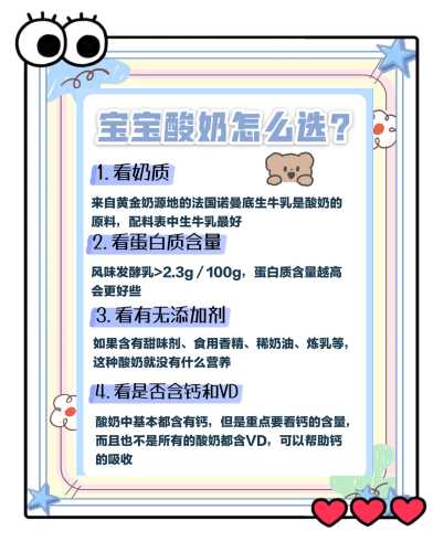 备孕能不能喝风味酸奶-第1张图片