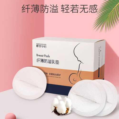 怀孕能贴乳贴吗-第1张图片