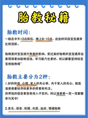 灯胎教怎么做才科学-第1张图片