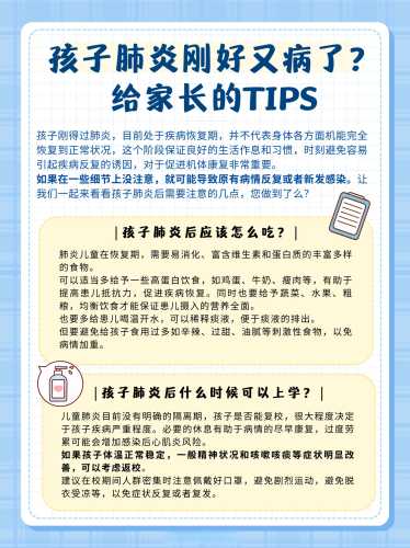 新生儿肺炎是不是要住院-第1张图片