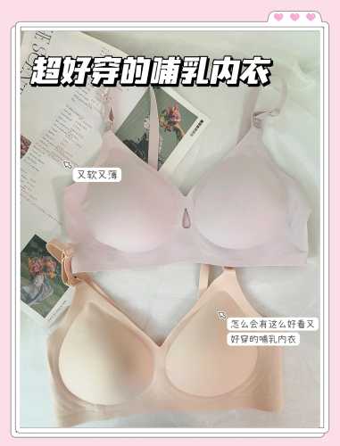产后需要穿内衣吗-第1张图片