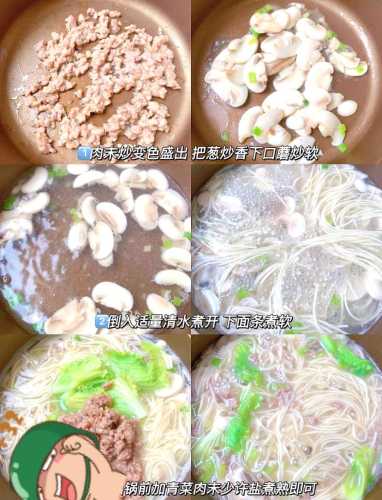 宝宝辅食肉末面条怎么做-第1张图片