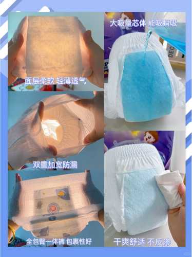 海绵贝贝纸尿裤好用吗-第1张图片