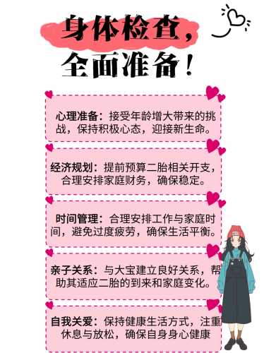 二胎备孕有啥奖励政策-第1张图片