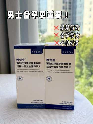 男备孕需要补叶酸吗-第1张图片