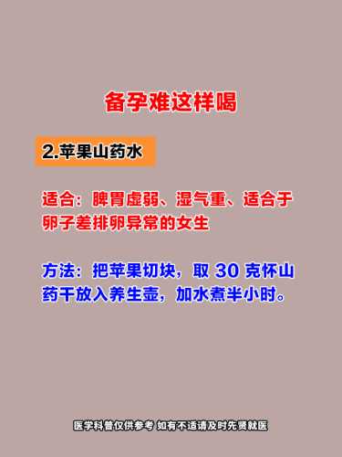 备孕后期可以喝奶粉吗-第1张图片