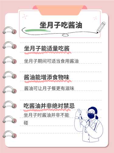 坐月子哪些东西不能吃-第1张图片