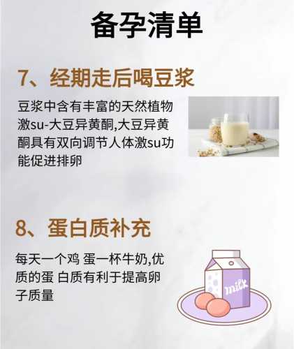 例假完后多久跳绳适合备孕-第1张图片