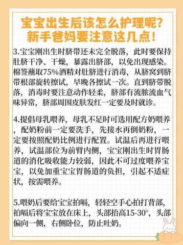 如何护理刚出生婴儿-第1张图片
