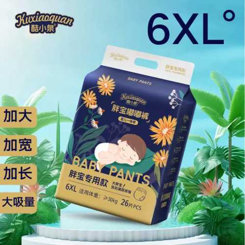 潮酷拉拉裤好穿吗-第1张图片