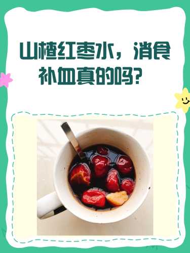 月子吃山楂好吗-第1张图片