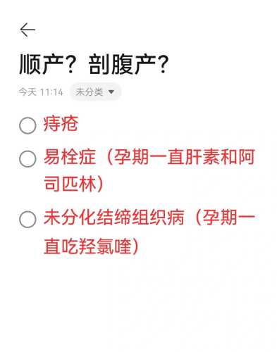 孕妇有痔疮能顺产吗-第1张图片